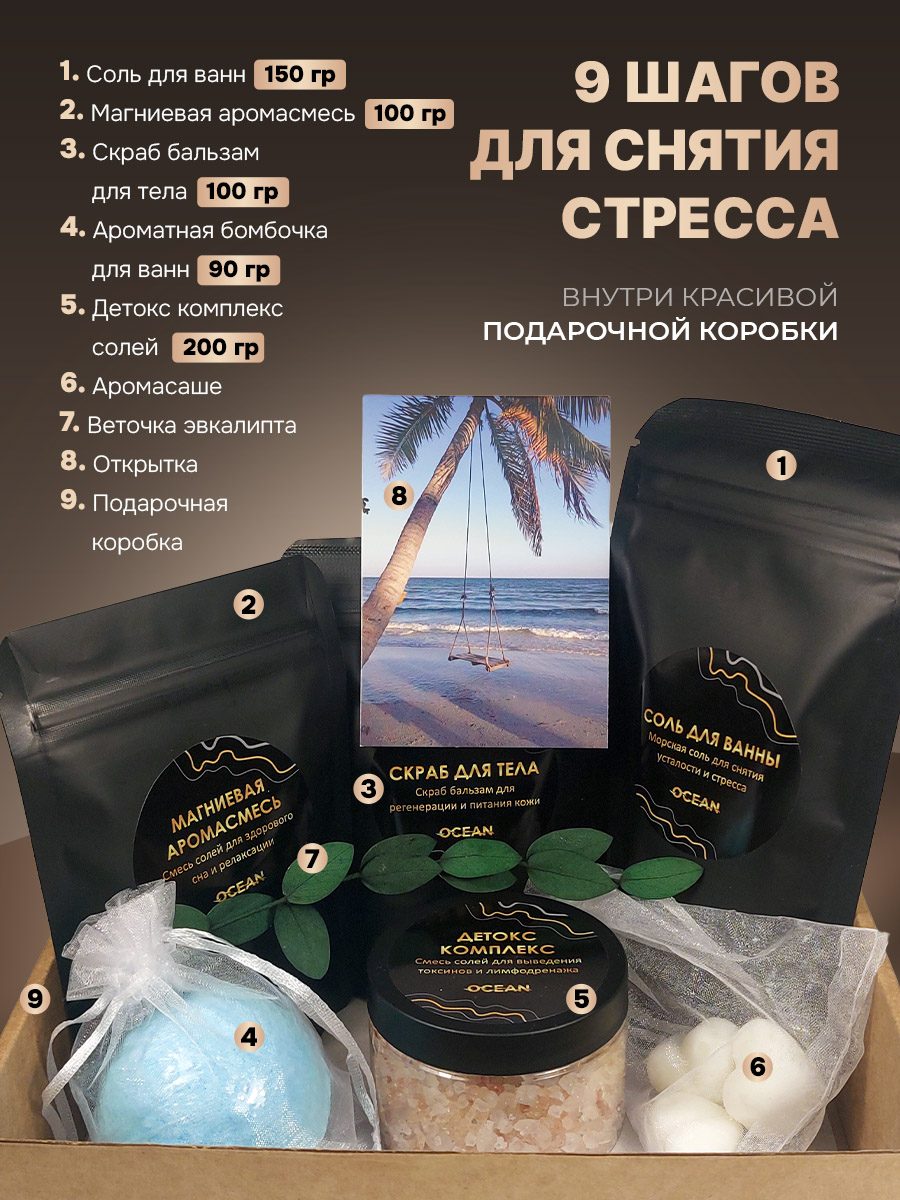 9 шагов для снятия стресса копия