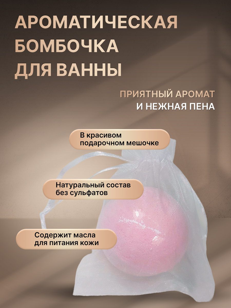 Бомбочка для ванны копия 1