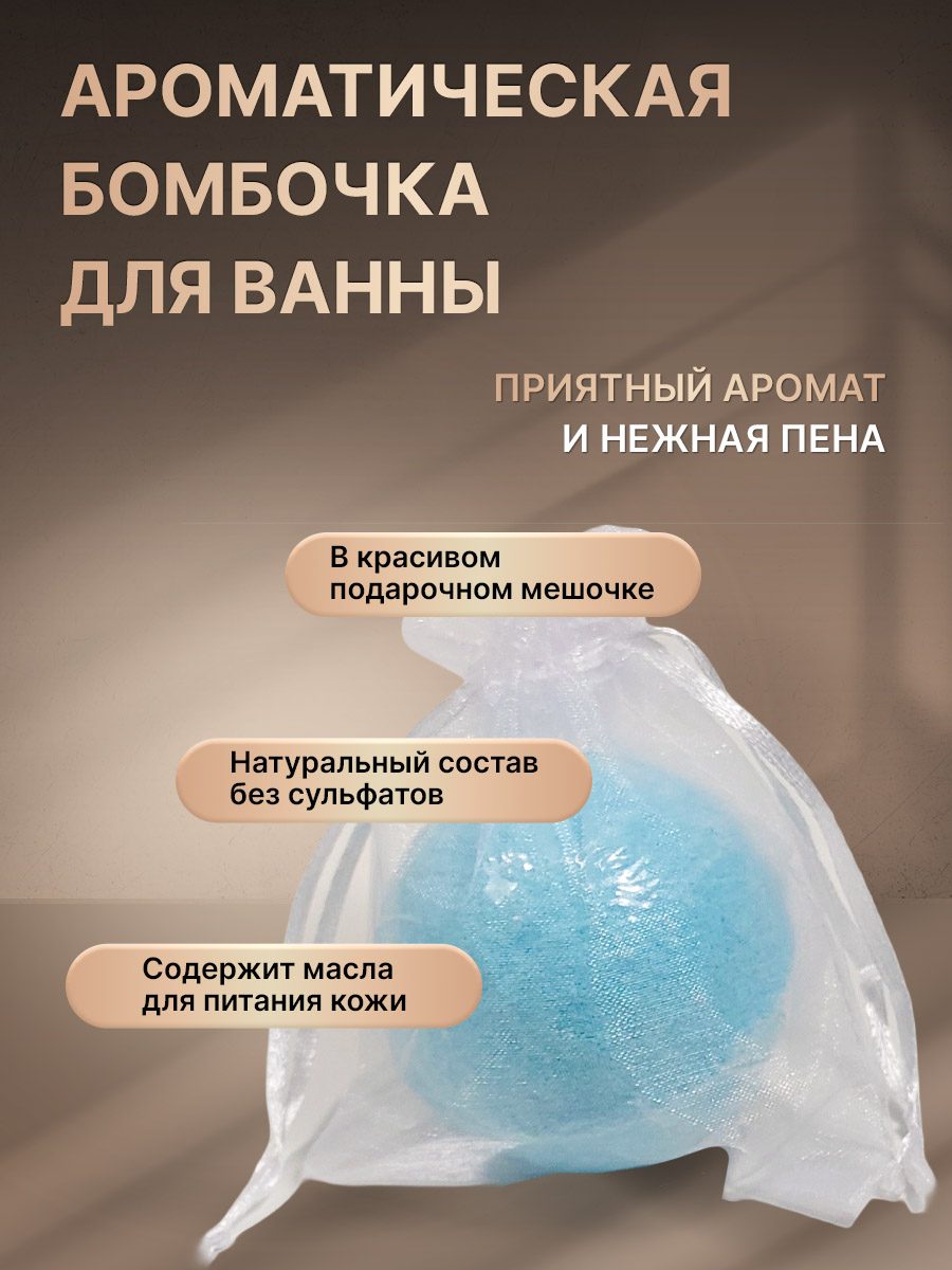 Бомбочка для ванны копия