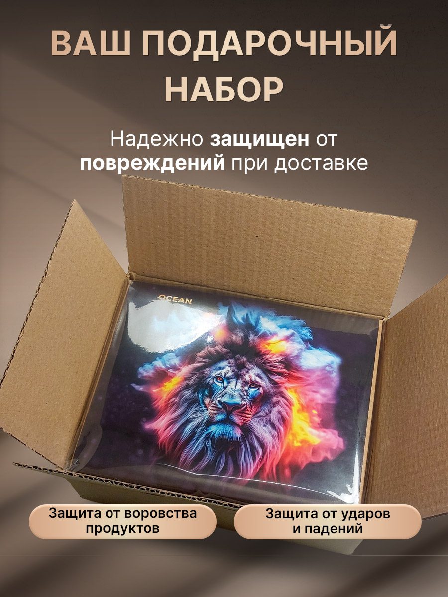 Ваш подарочный набор ЛЕВ копия 1