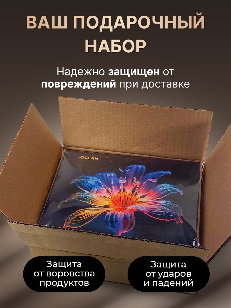 Ваш подарочный набор копия (2)