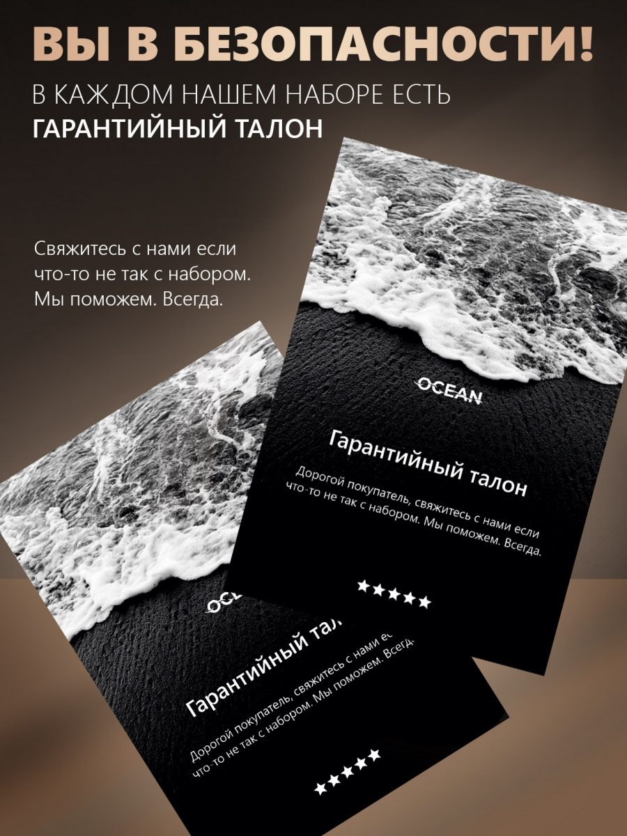 Вы в безопасности копия 1