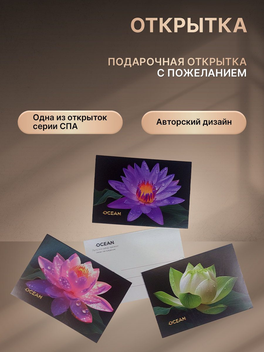 Открытка копия