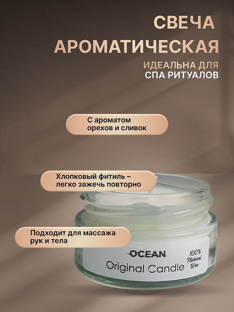 Свеча Ароматическая копия (1)