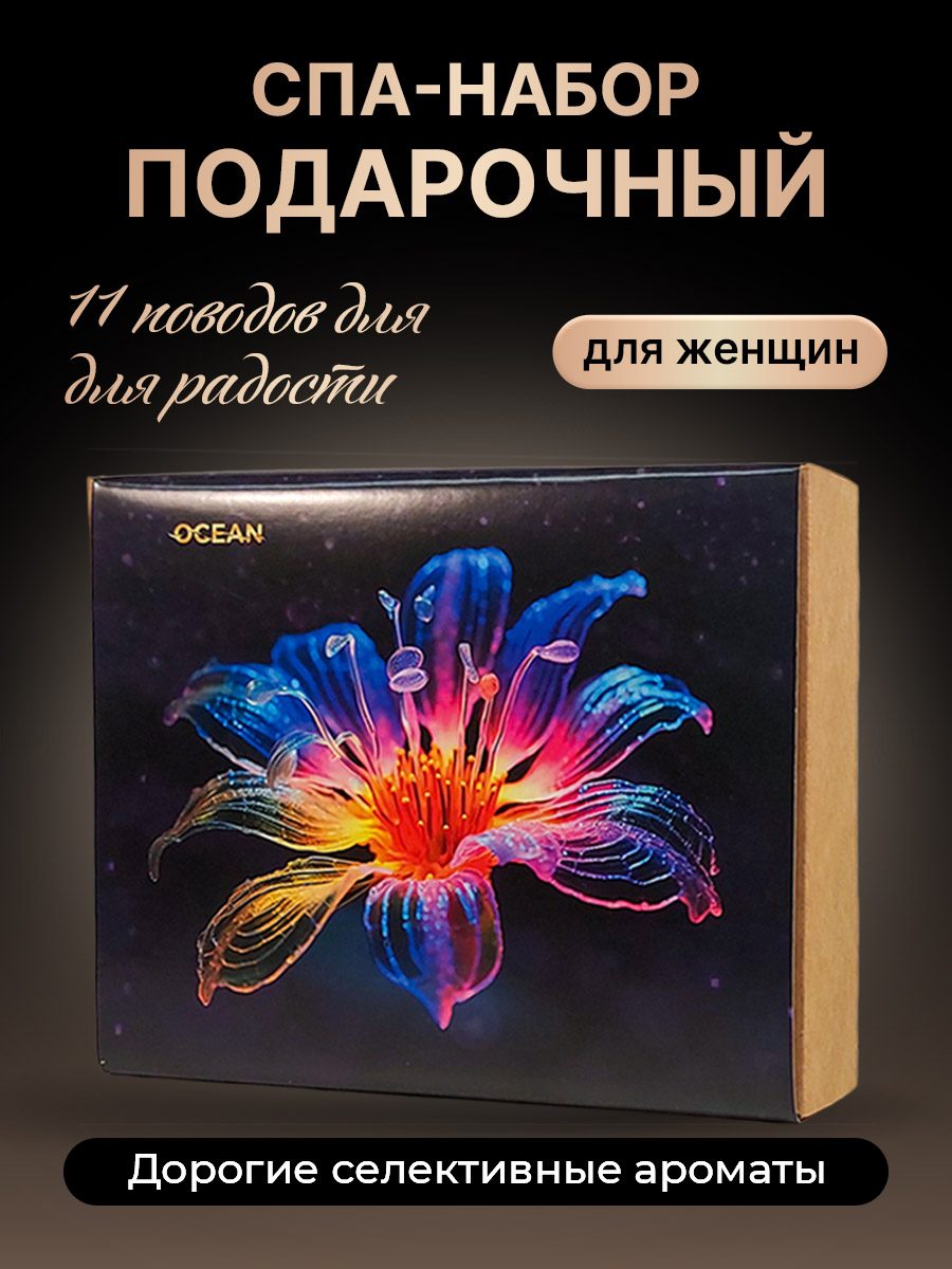 Спа-Набор копия В2